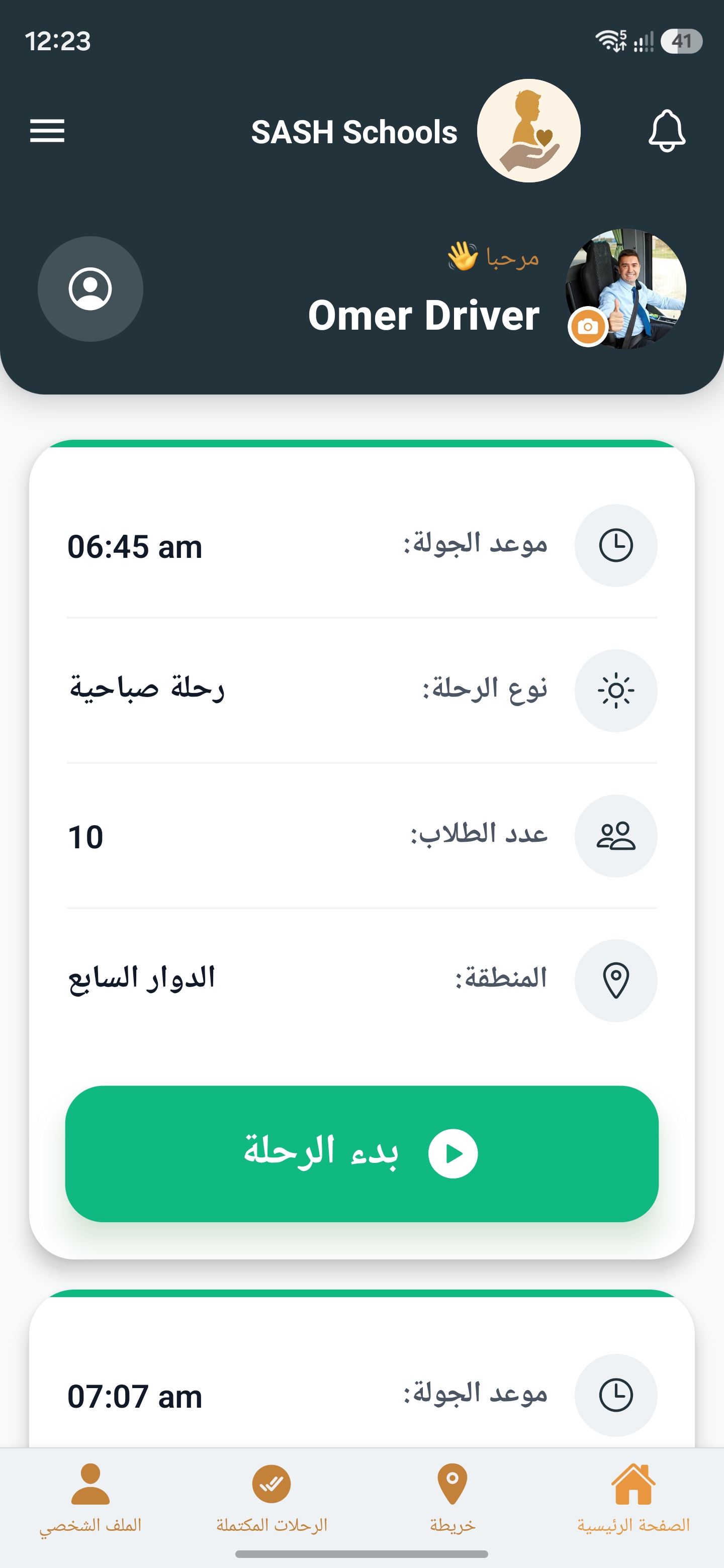 Driver App Main Screen