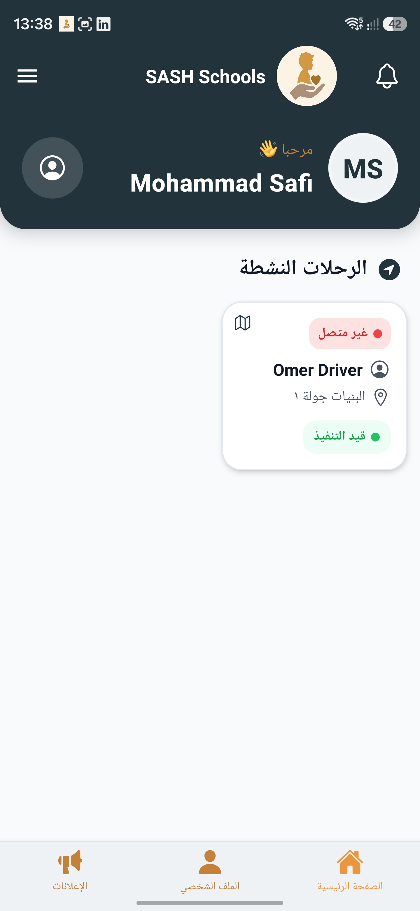 Active Rides Monitoring