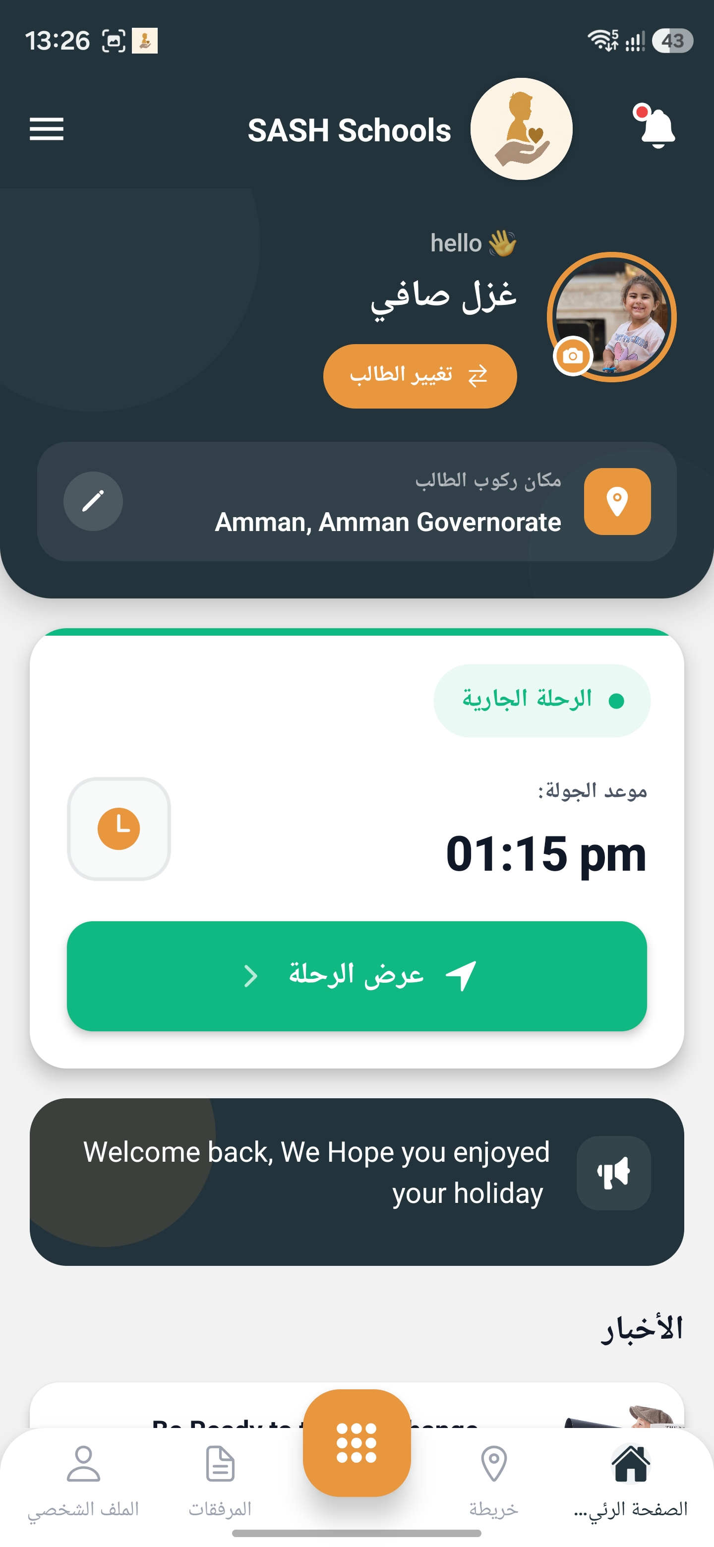 Parent App Home