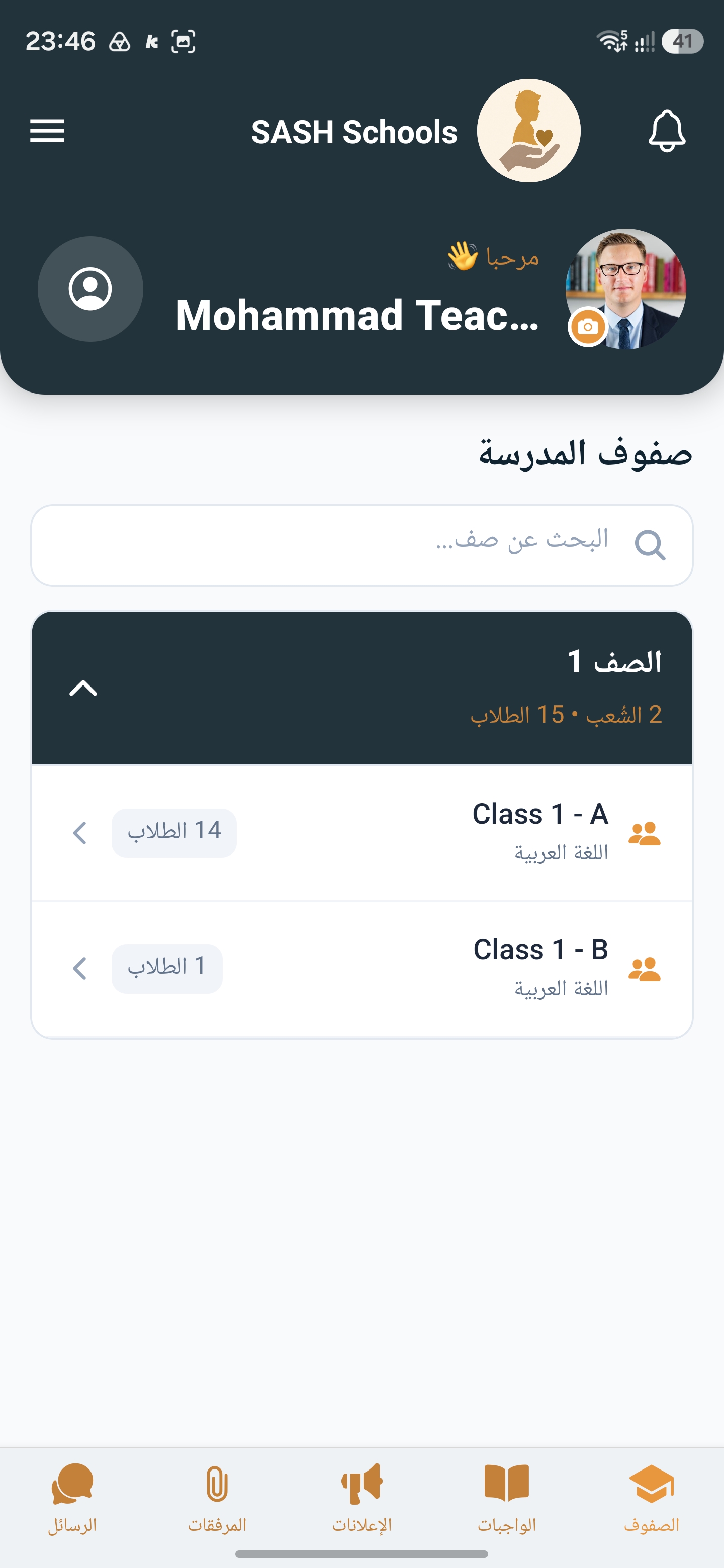 Teacher Homework & Classes